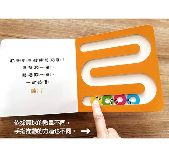 0~3歲寶寶全腦開發遊戲書－系列1：刺激全腦開發 (共三冊，附贈導讀學習手冊)